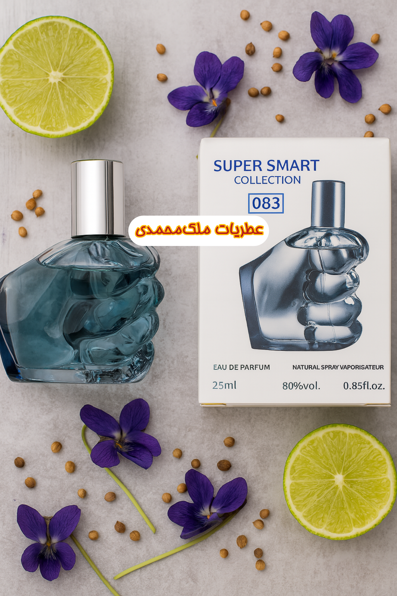 ادکلن دیزل مشتی ٢۵ میل سوپراسمارت کد 083