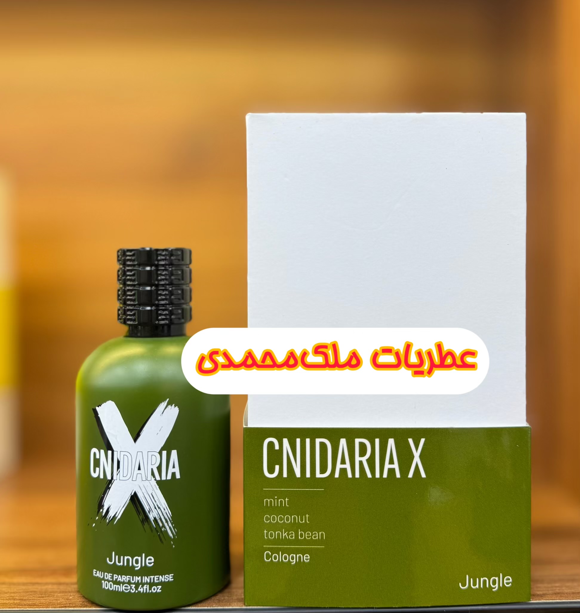 ادکلن صمام سنداریا ایکس جنگل | Samam CNIDARIA X Jungle حجم 100 میل