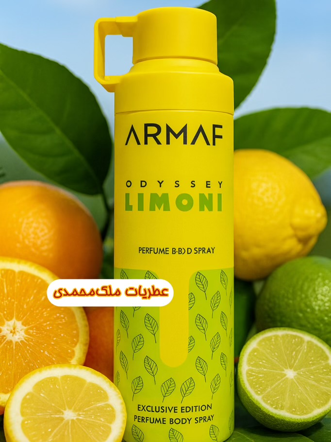 اسپری آرما/ف اودیسه لیمونی 200 میل | Arm/af Odyssey Limoni