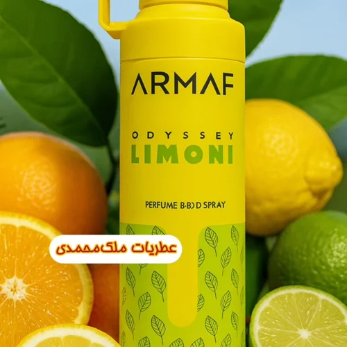 اسپری آرما/ف اودیسه لیمونی 200 میل | Arm/af Odyssey Limoni