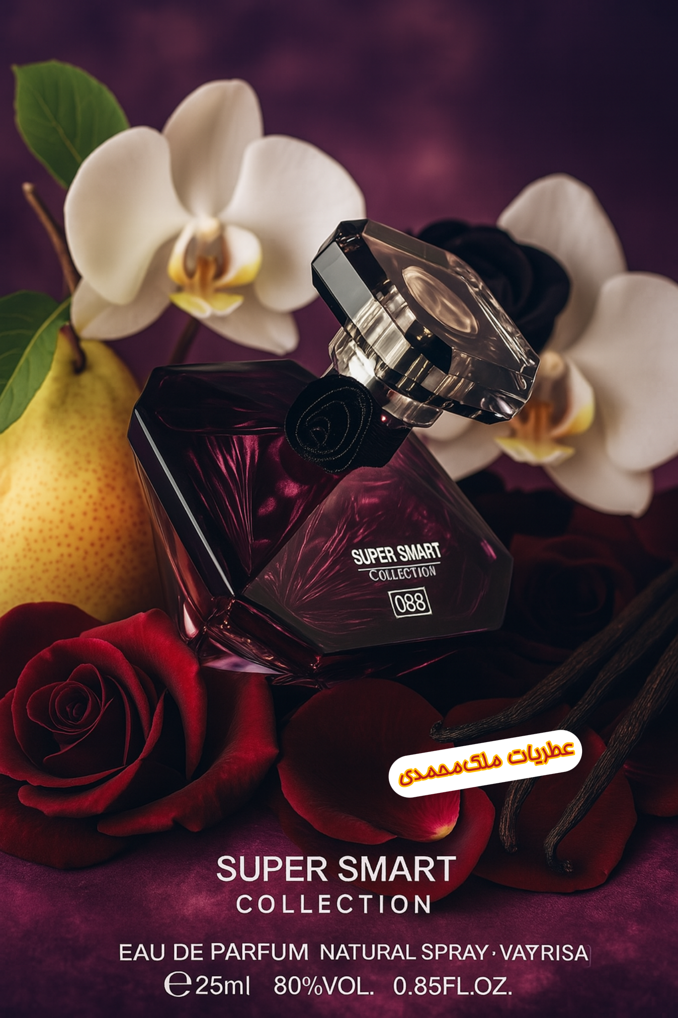 ادکلن لان*کوم لانویی ترزور ٢۵ میل سوپراسمارت کد 088