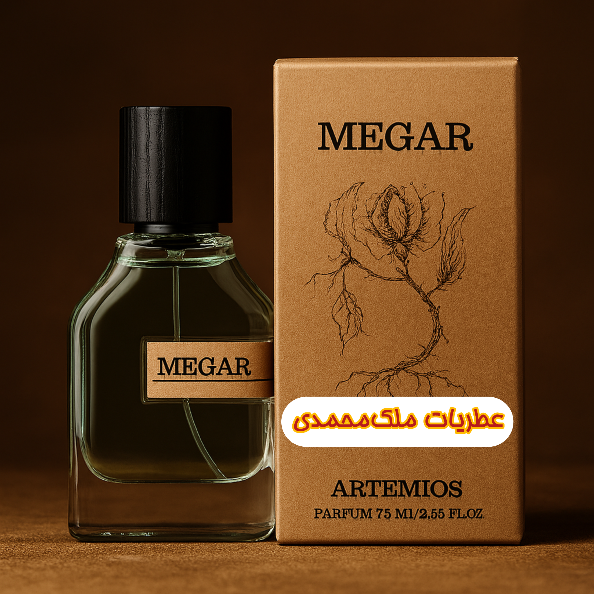 ادکلن مگاماره ٧۵ میل شرکت آرتمیوس MEGAR