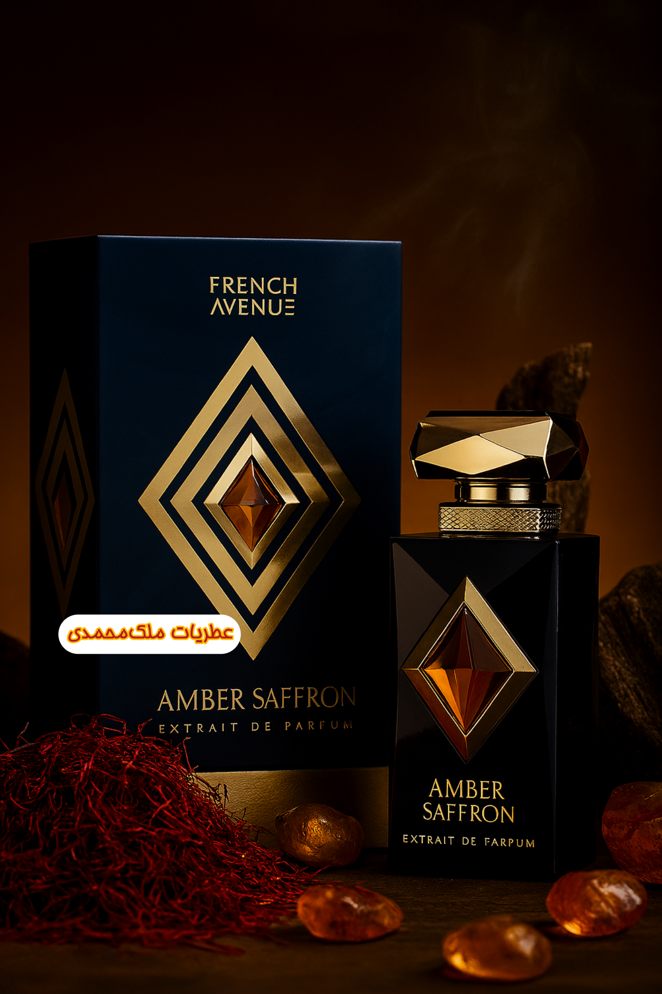 ادکلن آمبر سافرون اکستریت فرنچ اونو ١٠٠ میل