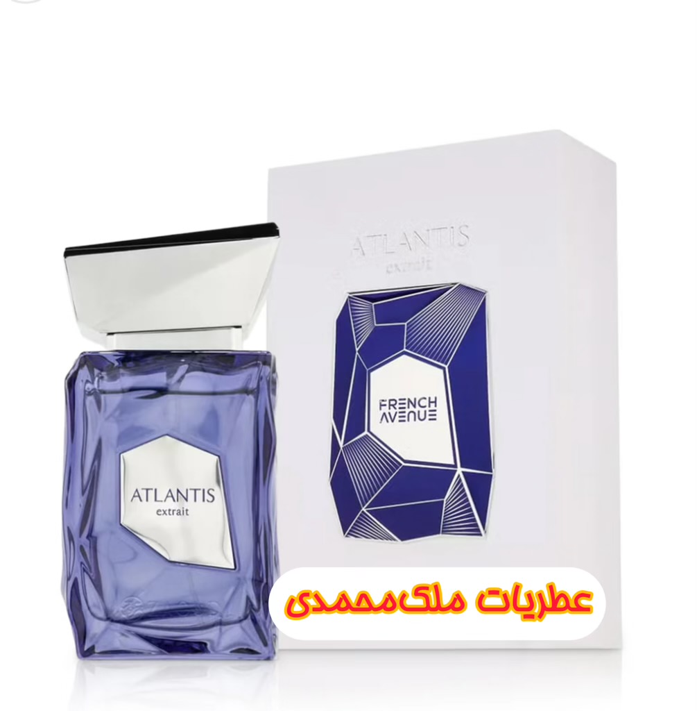 ادکلن فرنچ اونیو مدل آتلانتیس اکستریت حجم ۱۰۰ میلی لیتر شیرین