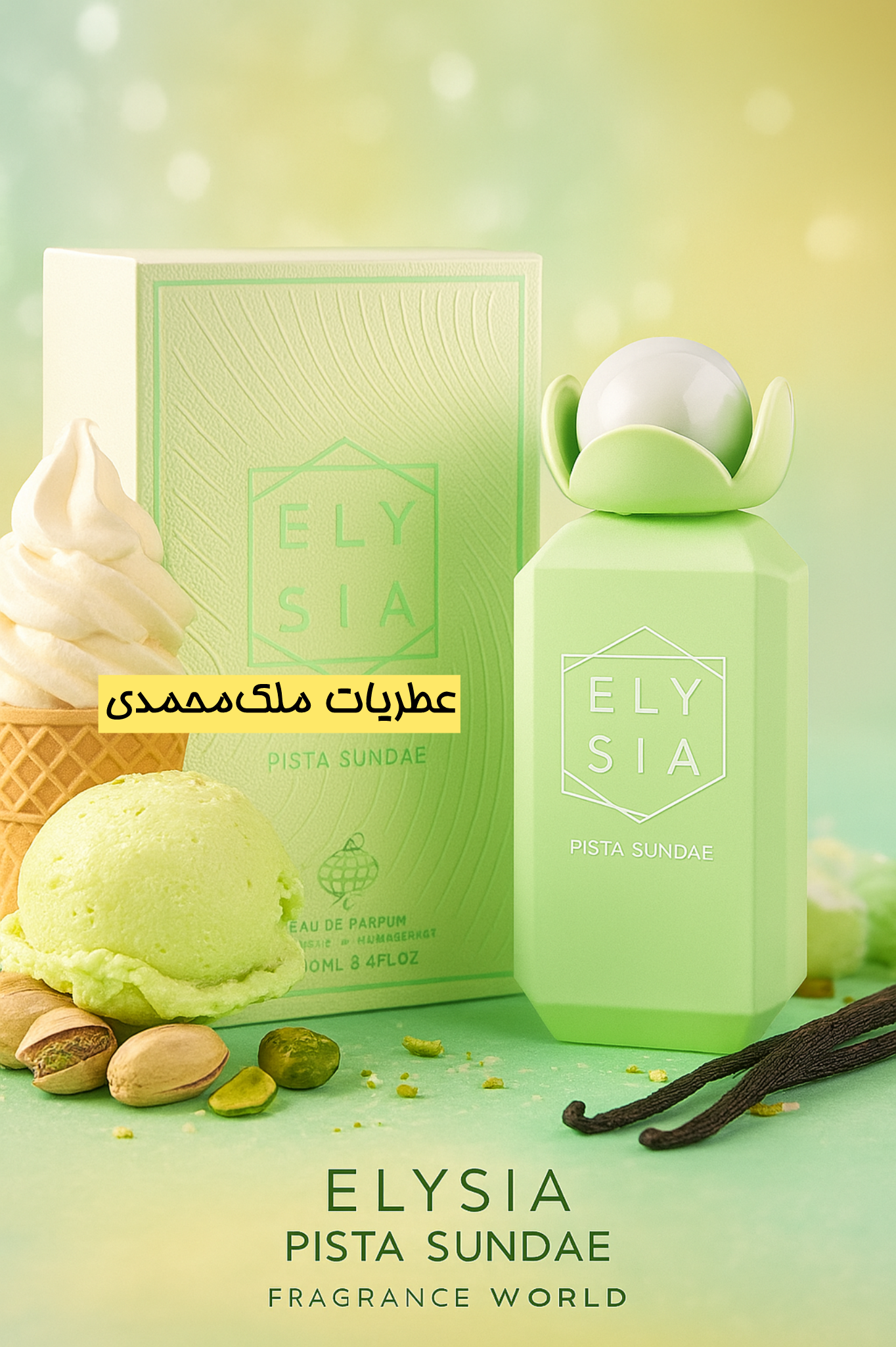 ادکلن E LYSIA PISTA SUNDAE فرگرانس ورد ۱۰۰ میل | مشابه کایالی یام پسته جلاتو 33