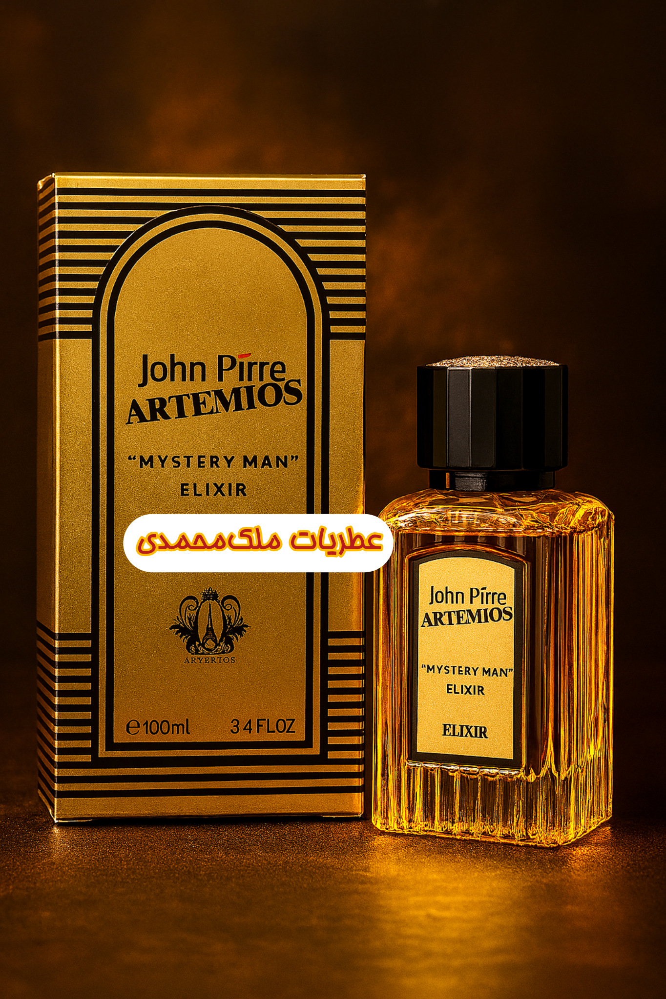 ادکلن له میل الکسیر شرکت آرتمیوس ١٠٠ میل