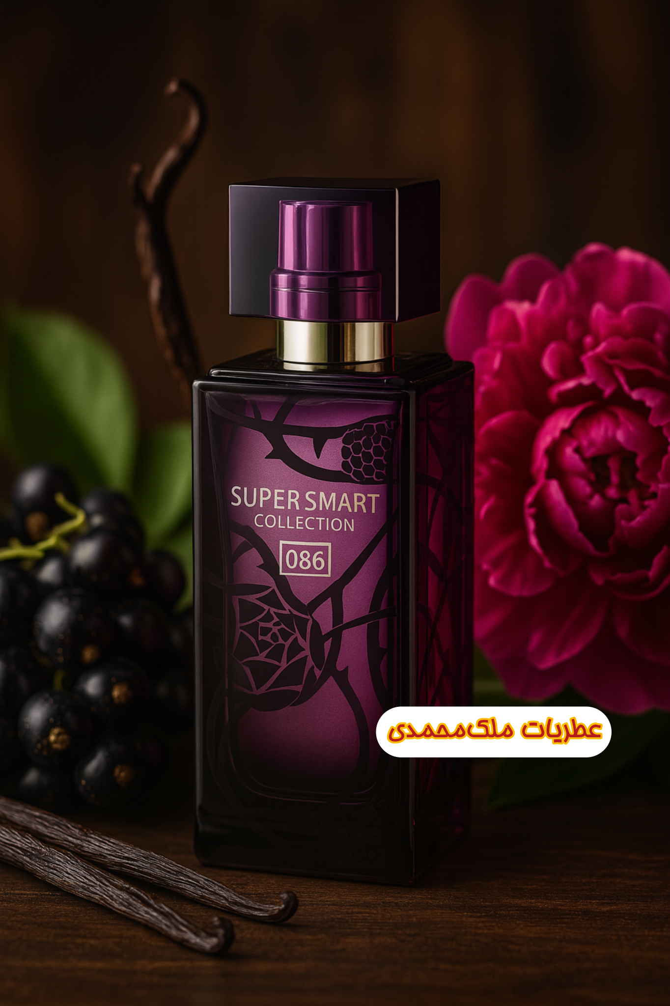 ادکلن لا*لیک آمیتیس ٢۵ میل سوپراسمارت کد 086