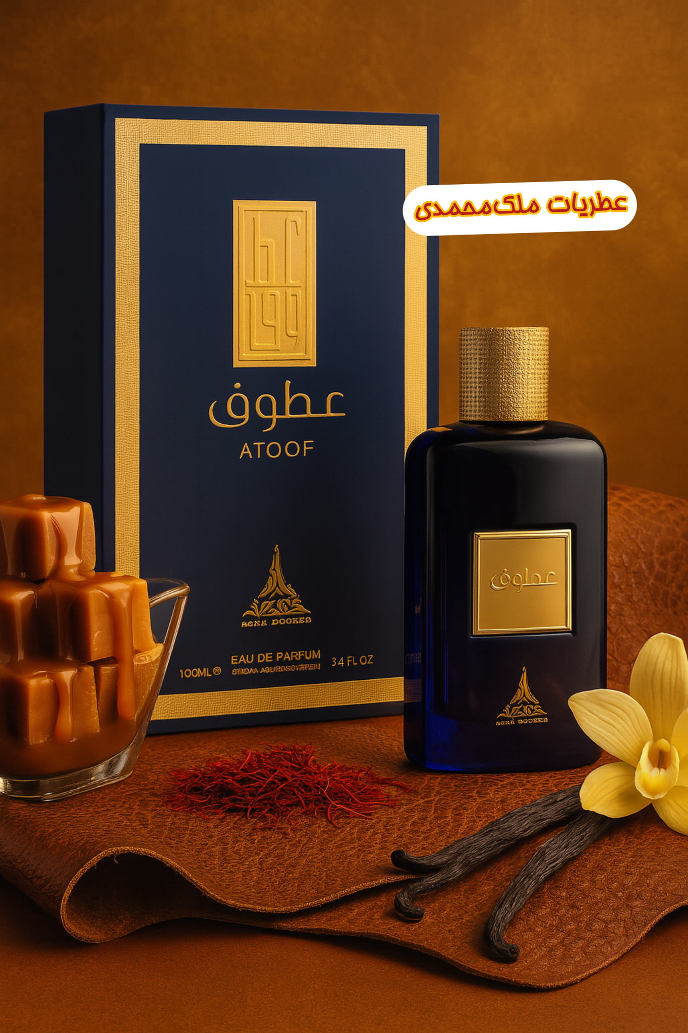 ادکلن عطوف ATOOF پاریس کرنر حجم ١٠٠ میل