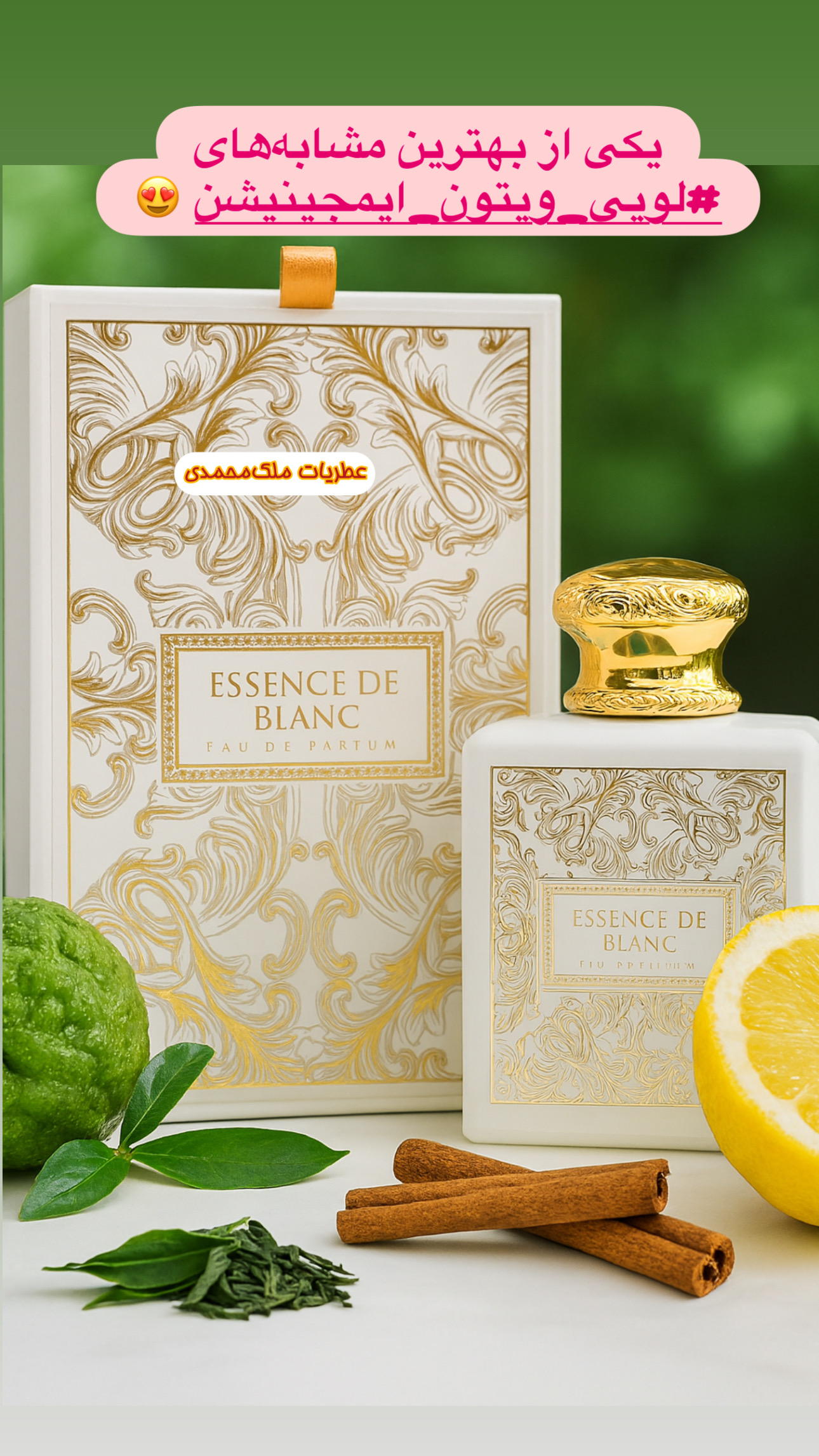 ادکلن اورجینال اف ای پاریس مدل اسنس د بلانک رایحه ایمجینیشن ١٠٠ میل ESSENCE DE BLANC EAU DE PARFUM