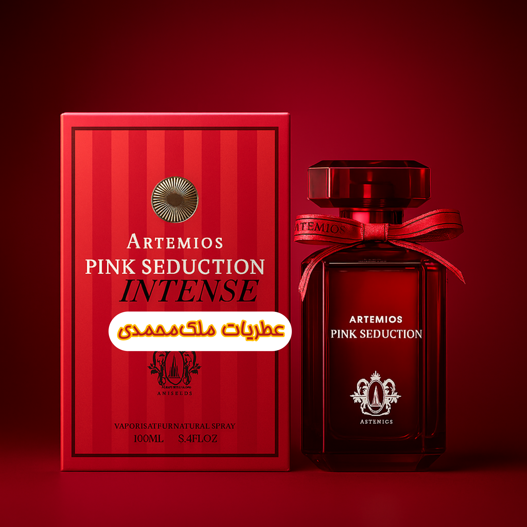 ادکلن زنانه بامب شل اینتنس آرتمیوس ١٠٠ میل