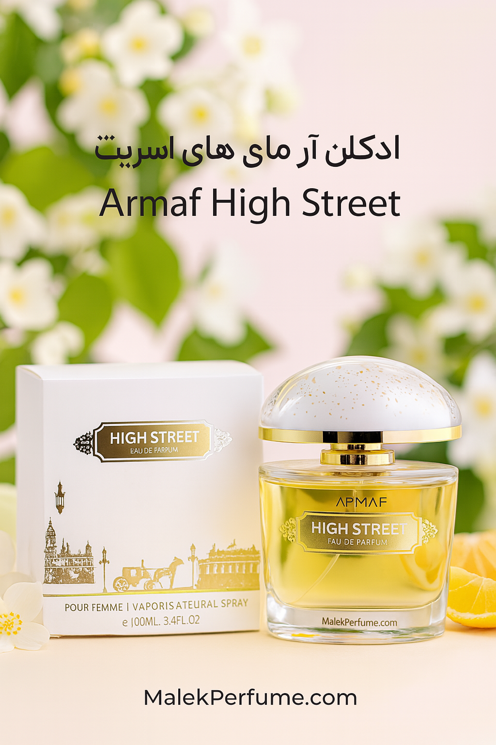 ادکلن زنانه های استریت 100 میل | High Street زنانه