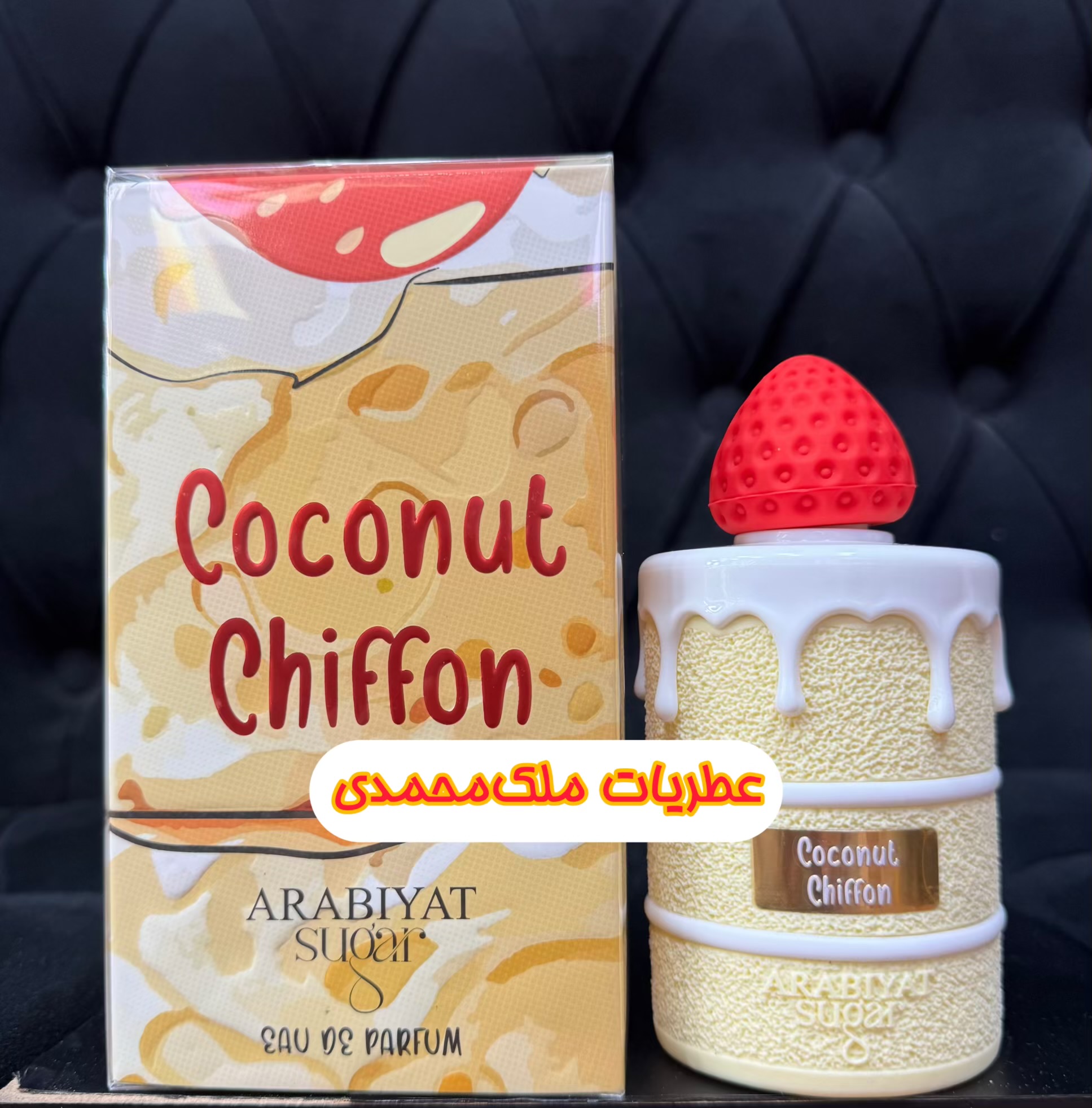 ادکلن کوکونات چیفون عربین پرستیژ حجم 100 میل Coconut Chiffon
