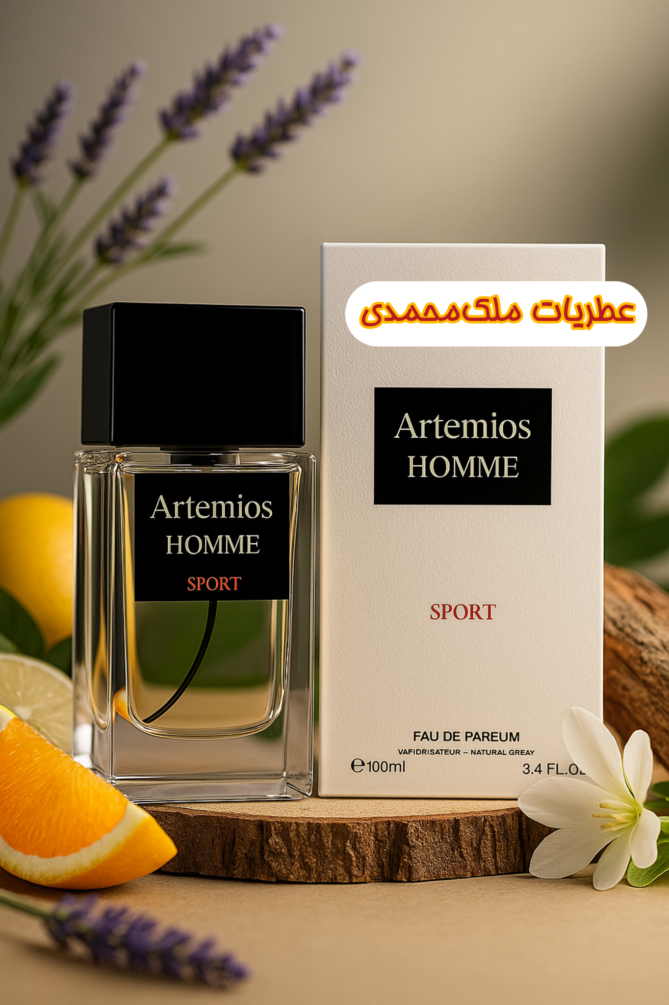 ادکلن هوم اسپرت ١٠٠ میل آرتمیوس Artemios HOMME