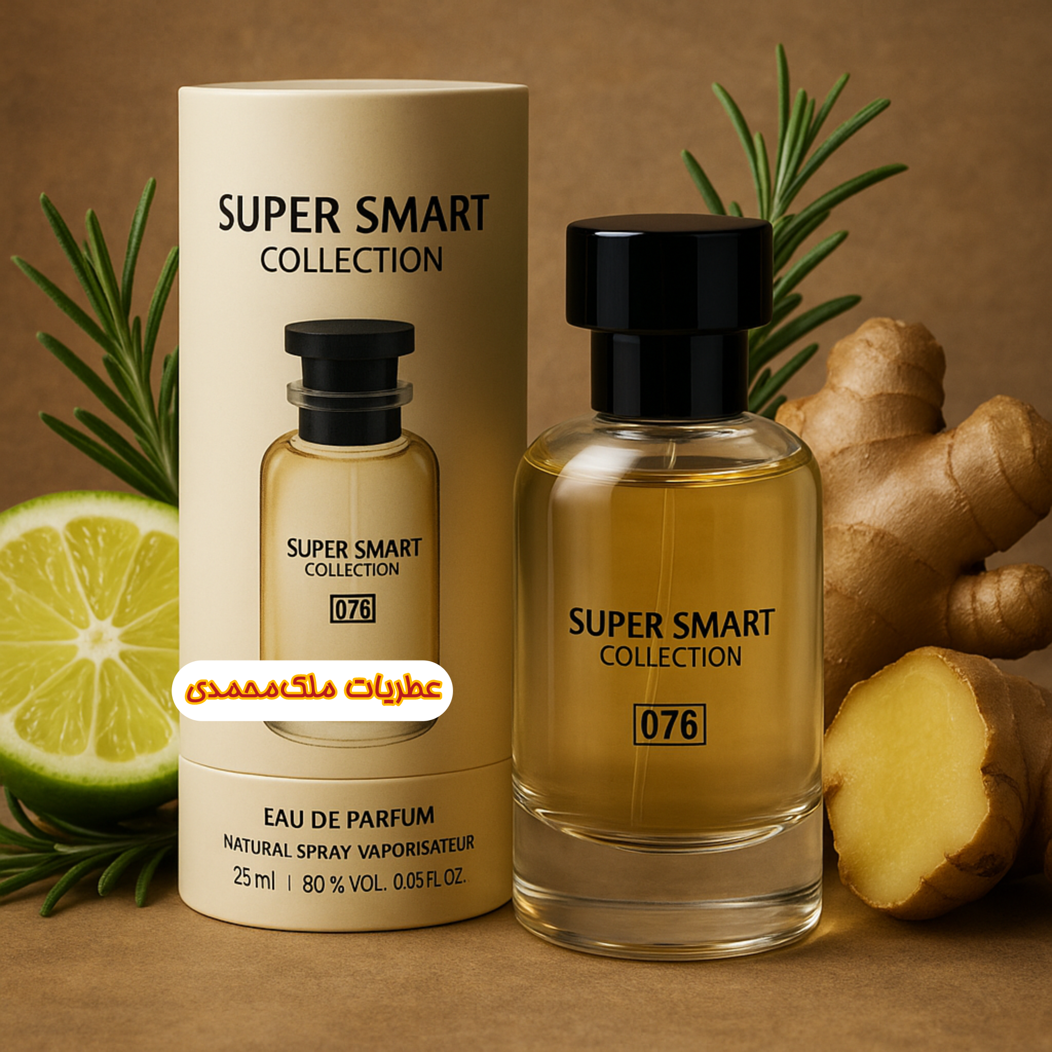 ادکلن ال ایمنیست سوپراسمارت ٢۵ میل کد 076