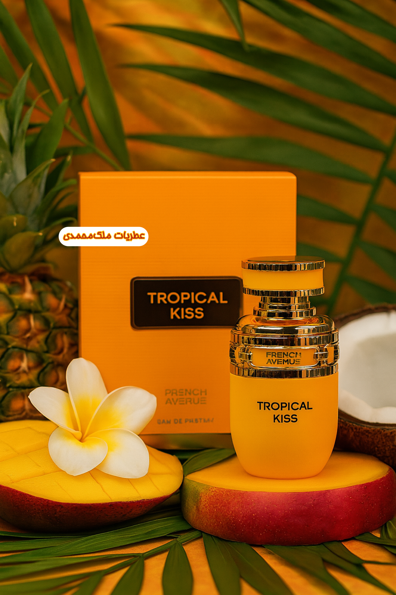 ادکلن اف ای پاریس تروپیکال کیس فرنچ اونو 80 میل | رایحه Soleil de Jeddah