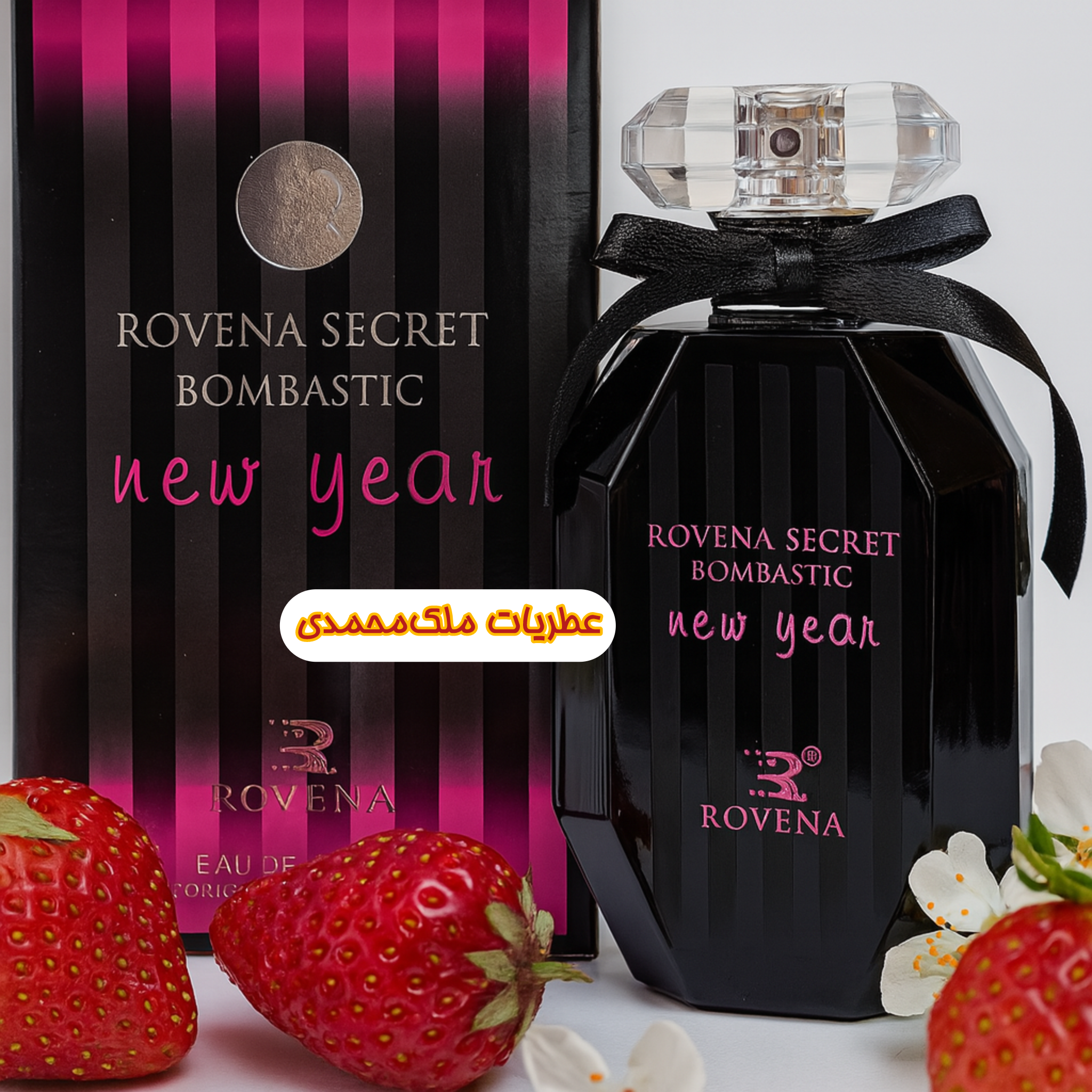 ادکلن زنانه روونا Rovena Secret Bobastic New Year حجم ۱۰۰ میل “ویکتوریا سیکرت بامشل نیویورک”