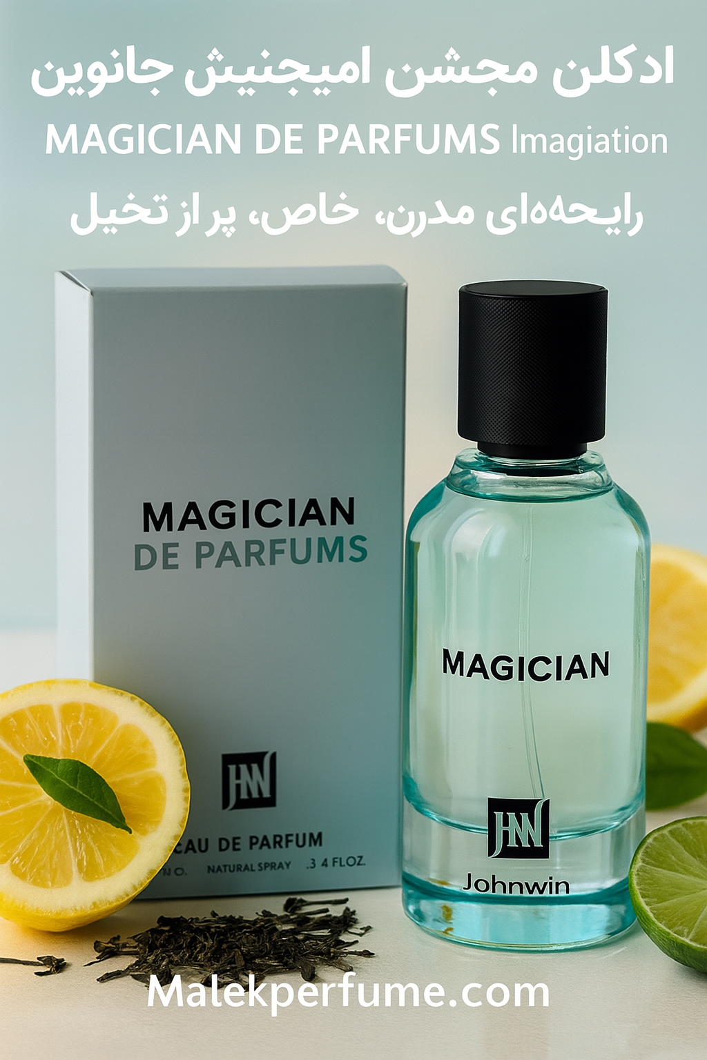 ادکلن مجیشن ایمیجینیشن جانوین ۱۰۰ میل |  MAGICIAN DE PARFUMS Imagination Johnwin 100ml