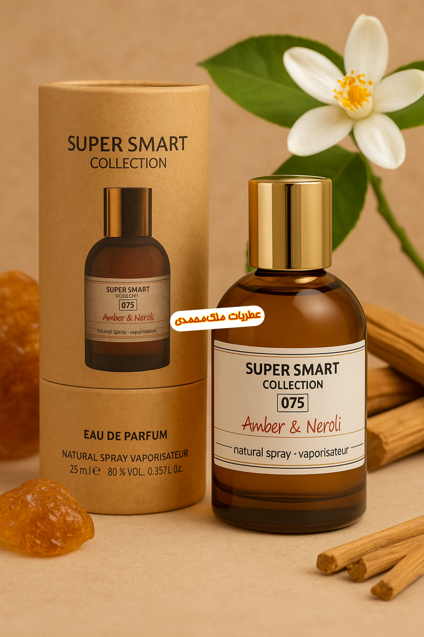ادکلن زلنیسکی آمبر اند نرولی سوپراسمارت ۲۵ میل کد 073 | Zielinski & Rozen Amber & Neroli Supersmart 25m