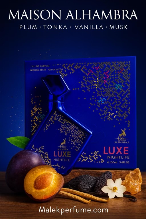 Luxe Nightlife Maison Alhambra – عطر شبانه لوکس و مرموز یونیسکس
