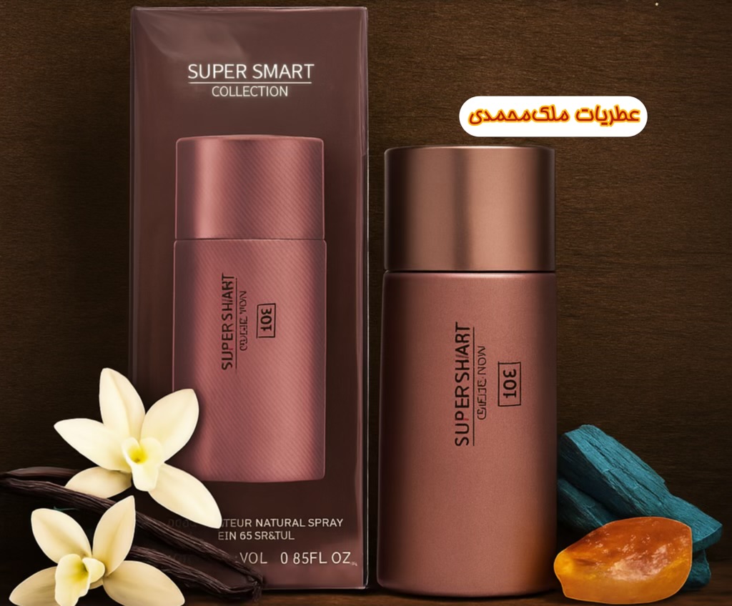 ادکلن ۲۱۲ سک*سی مردانه سوپراسمارت ۲۵ میل کد 106 | رایحه گرم و اغواگر