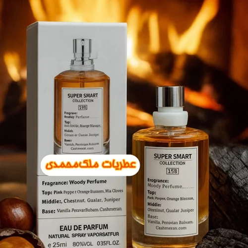 ادکلن بای د فایر پلیس سوپراسمارت ۲۵ میل کد 168