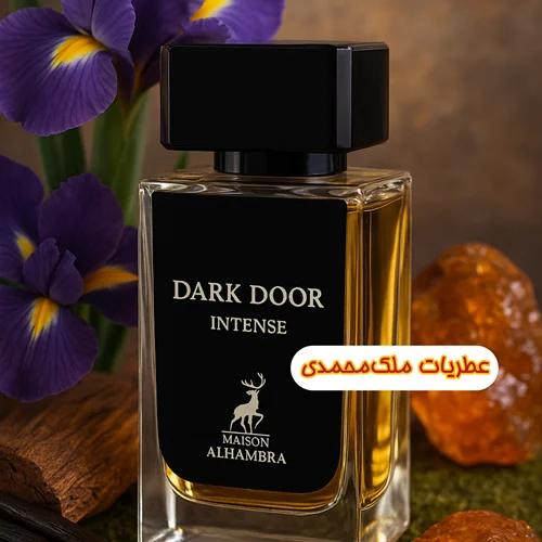 عطر ادکلن دارک در اینتنس هوم اینتنس الحمبرا ۱۰۰میل Dark door Intense